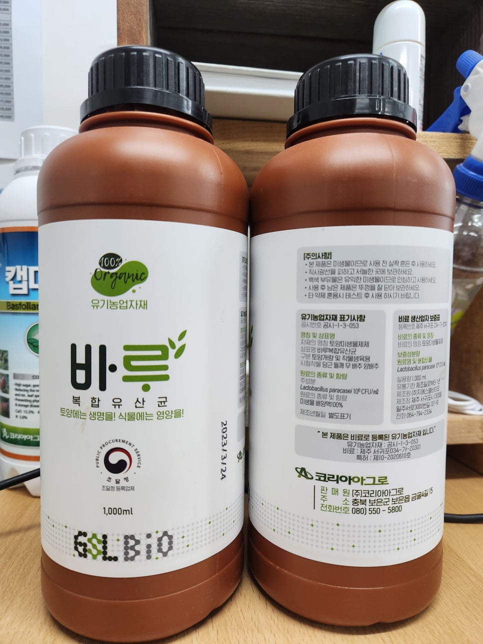 지에스엘 코리아 이미지