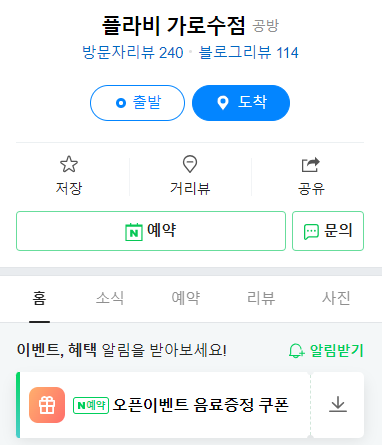 플라비 이미지