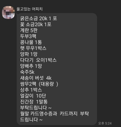 나누리푸드 이미지