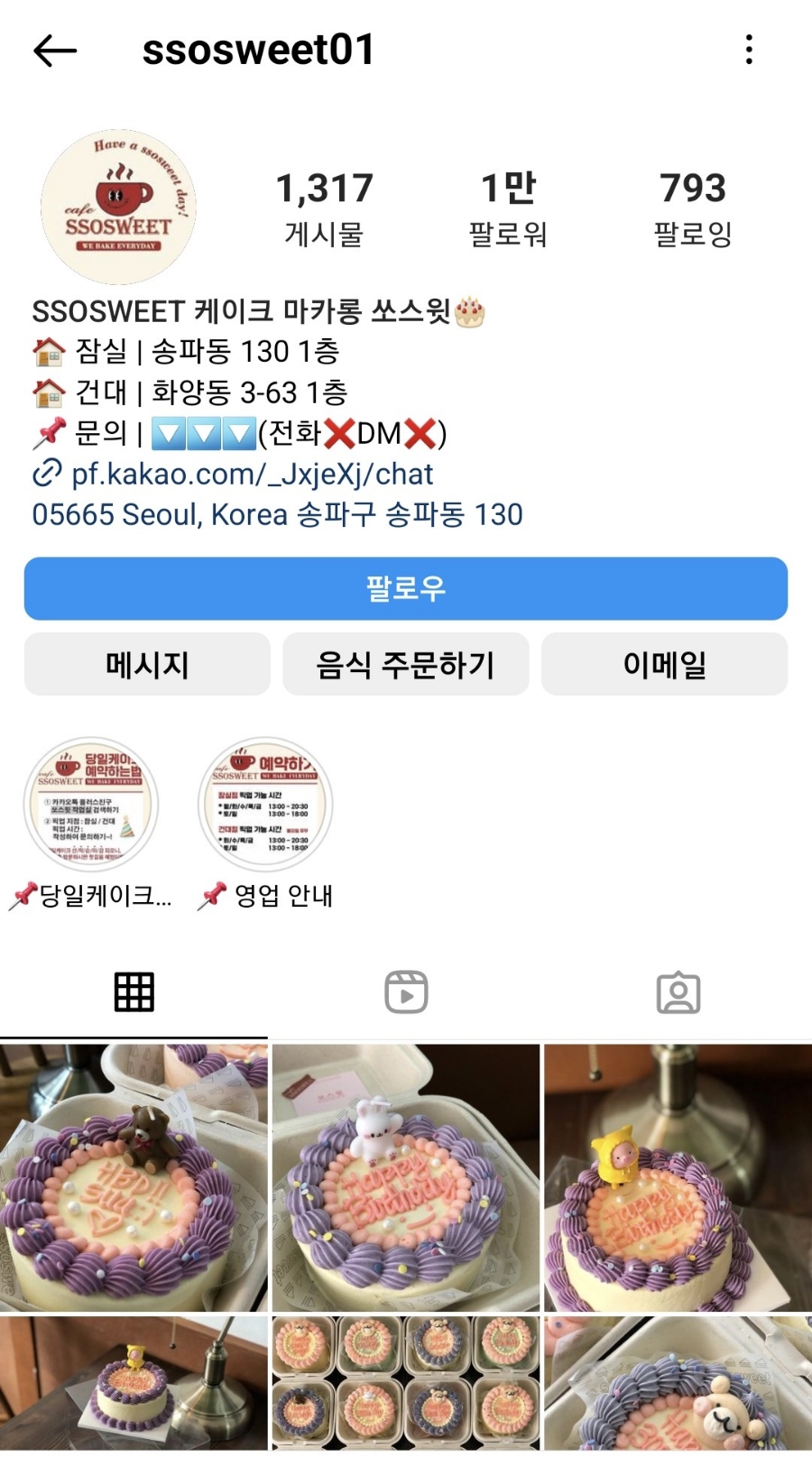쏘케이크 이미지