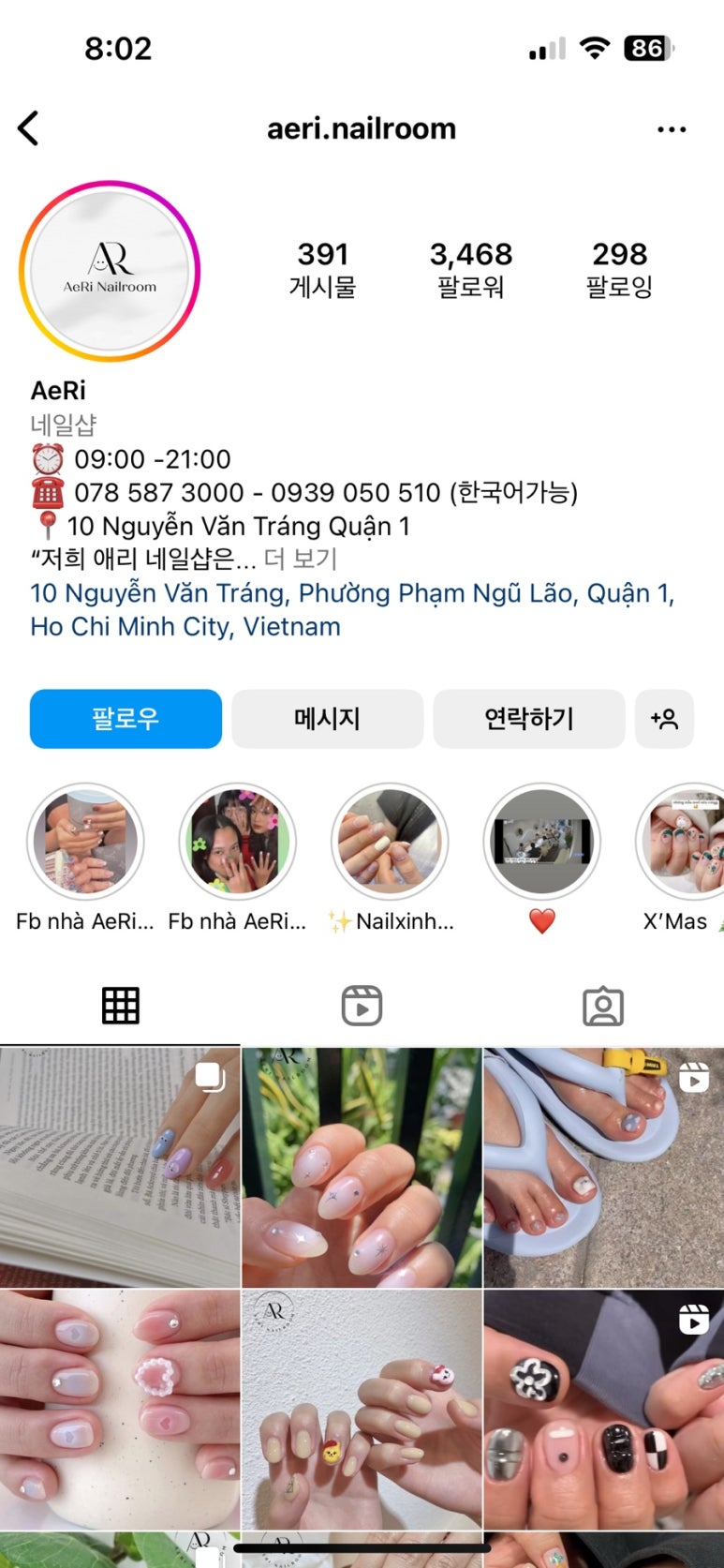 애리네일 이미지