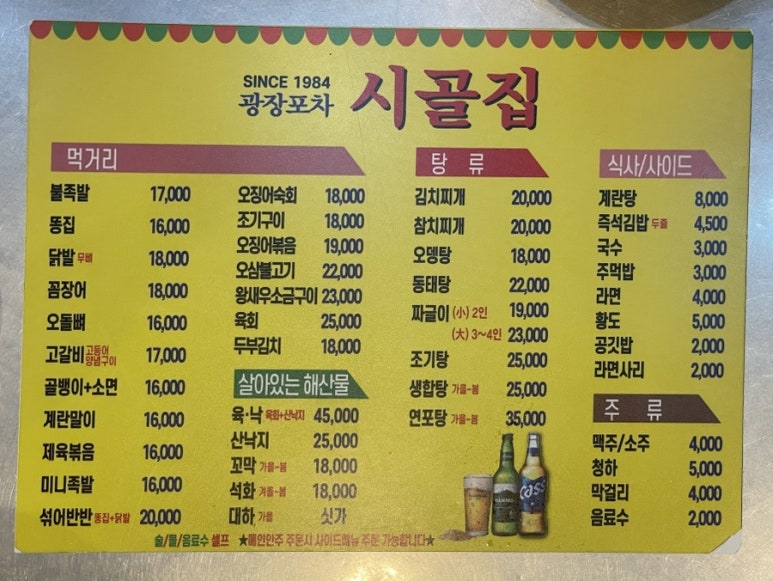 전주집포장마차 이미지