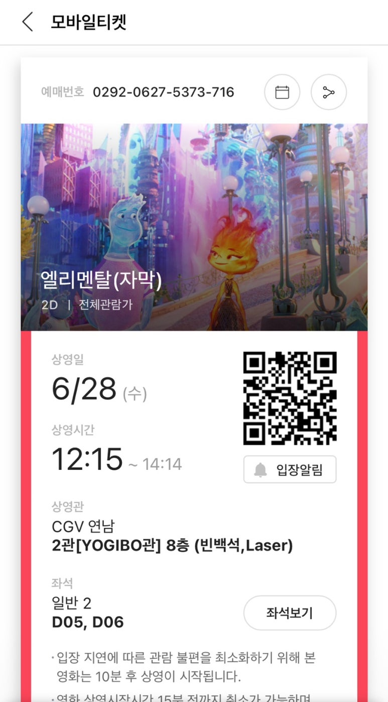 CGV연남 2관 이미지