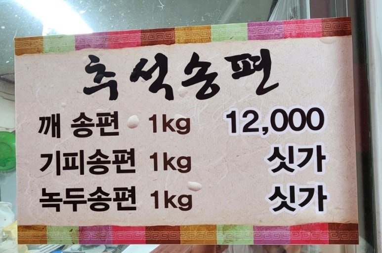 오목떡집 이미지