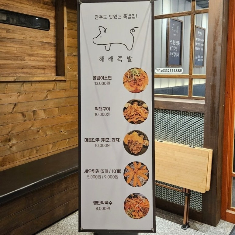 해래족발 이미지