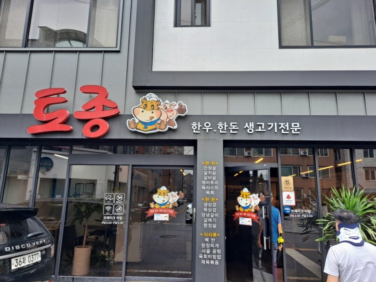 토종숯불갈비 이미지