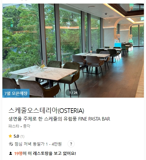 스케줄코퍼레이션스케줄동탄 이미지