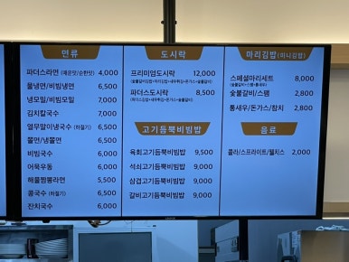 파더스김밥두류점 이미지