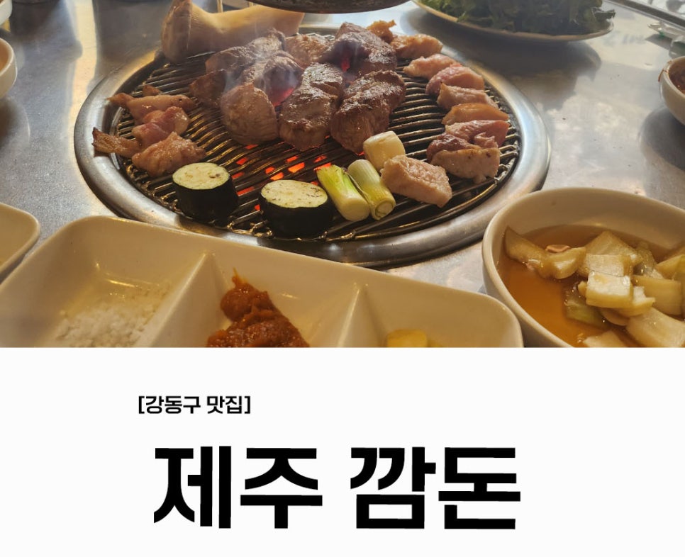 제주깜돈 이미지