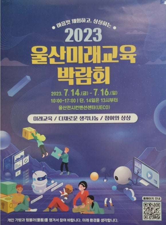 울산AI에듀센터 이미지