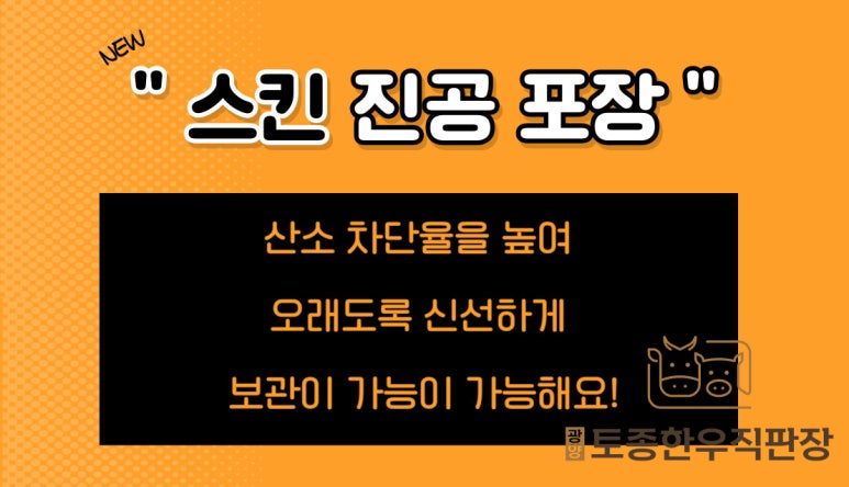 토종한우직판장 이미지