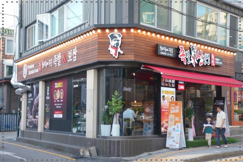 족발신선생수원파장점 이미지