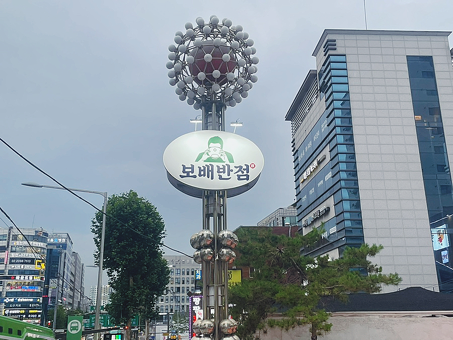 보배반점 화곡점 이미지