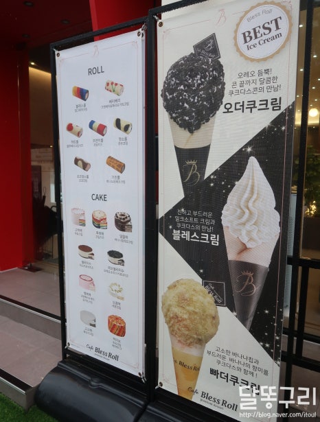카페 블레스롤 강남논현점 이미지