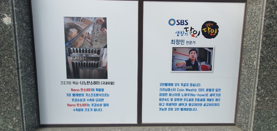 크리닝마스터코인워시 이미지