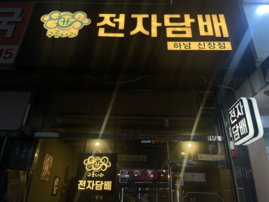 엠에스메이트 이미지