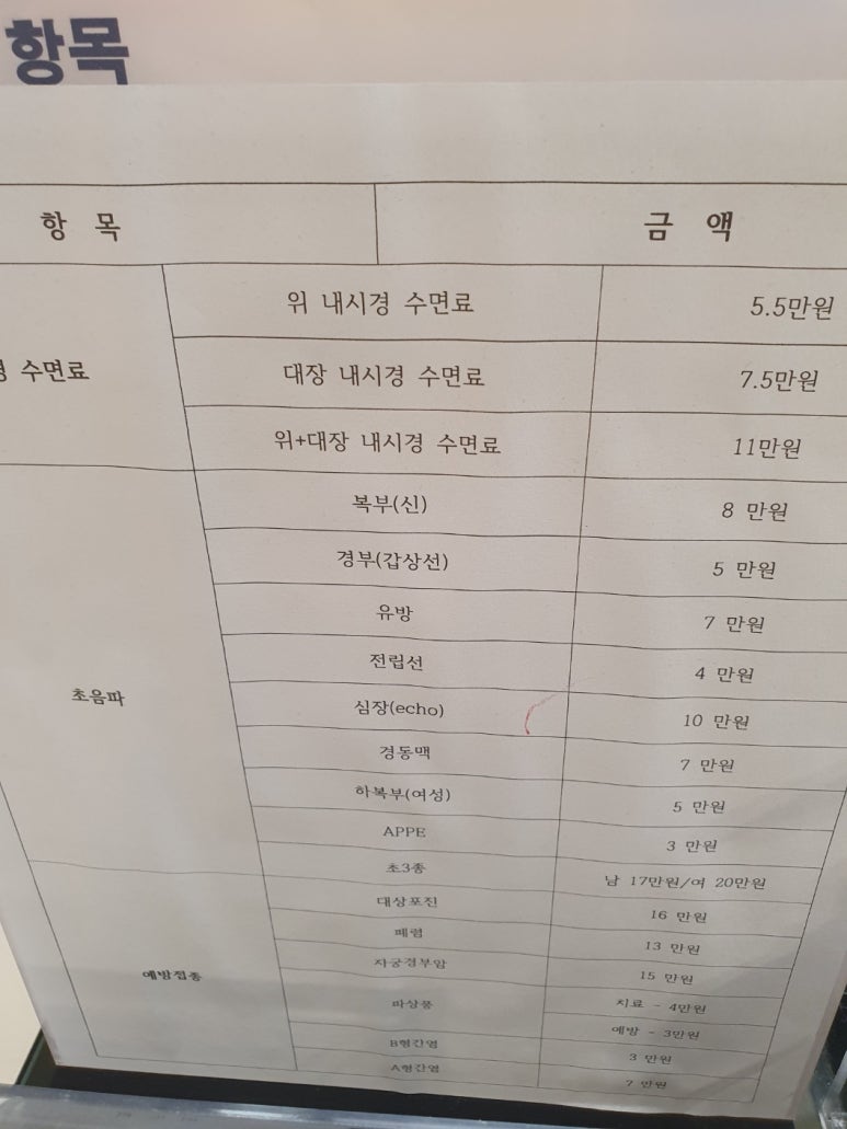 편안한내과의원 이미지