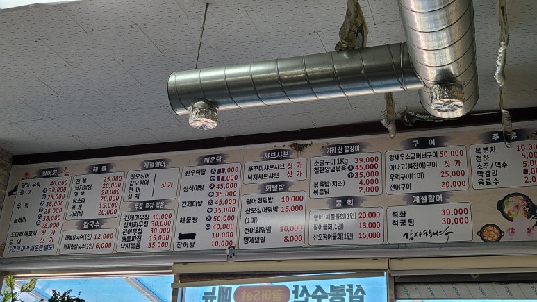 삼봉주방 이미지