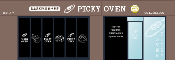 피키오븐 이미지
