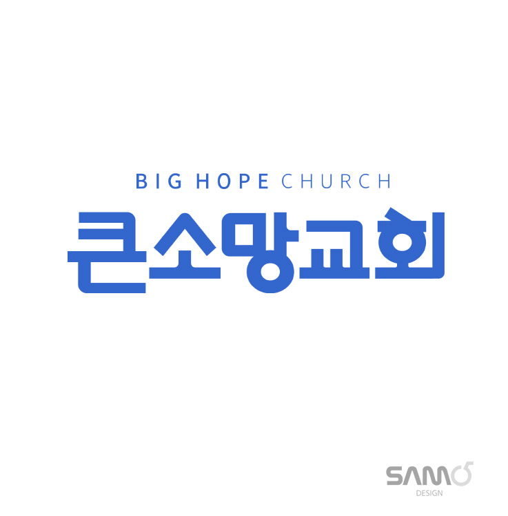 소망디자인 이미지