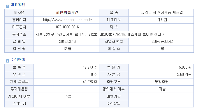 지아이솔루션 이미지