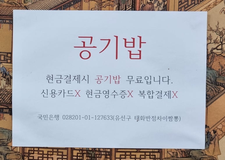 태화반점타이짬뽕 이미지