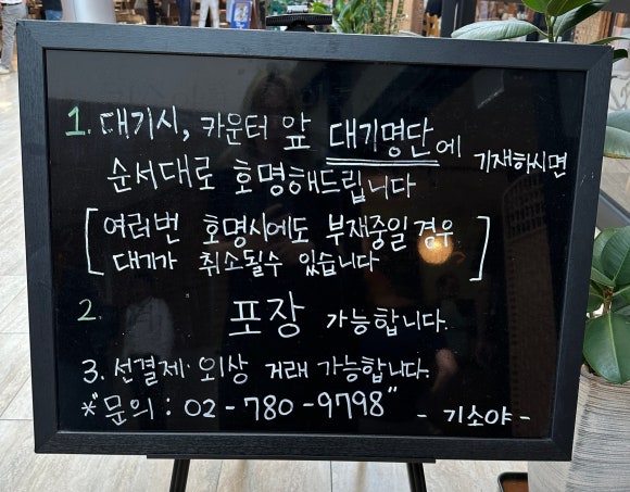 기소야전경련회관점 이미지