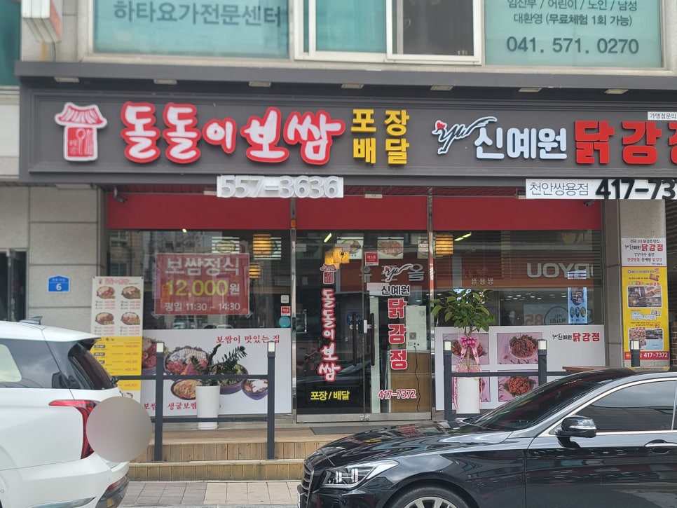 신예원닭강정 이미지