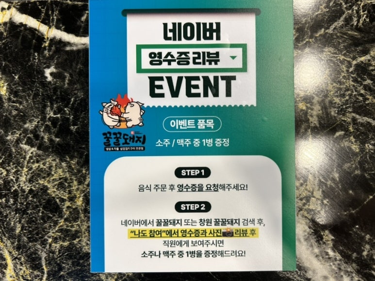꿀꿀고깃집 이미지
