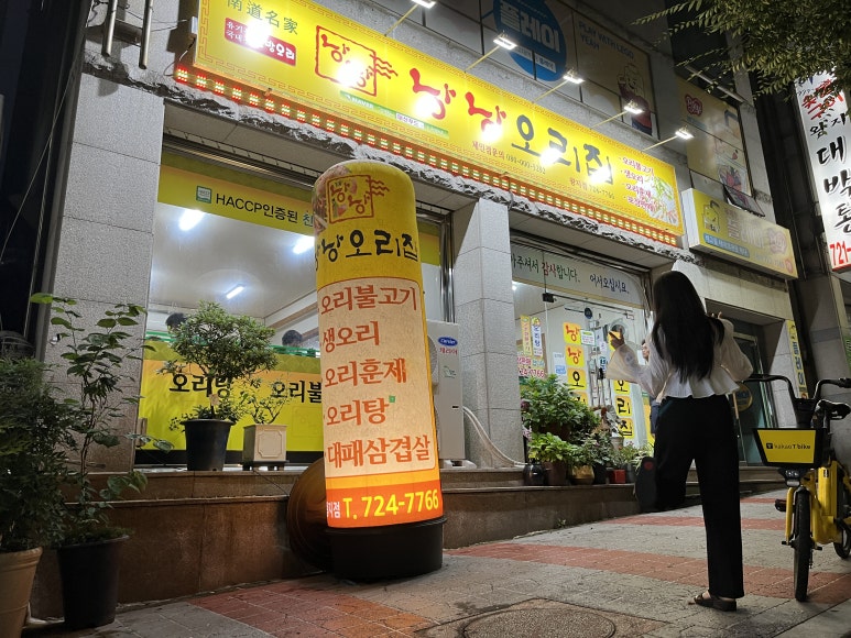 낭낭오리왕지점 이미지