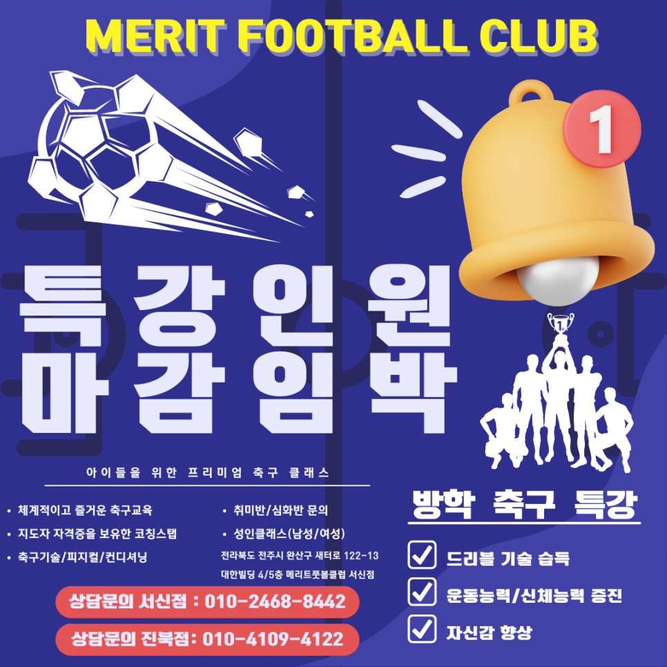 전주메리트 이미지