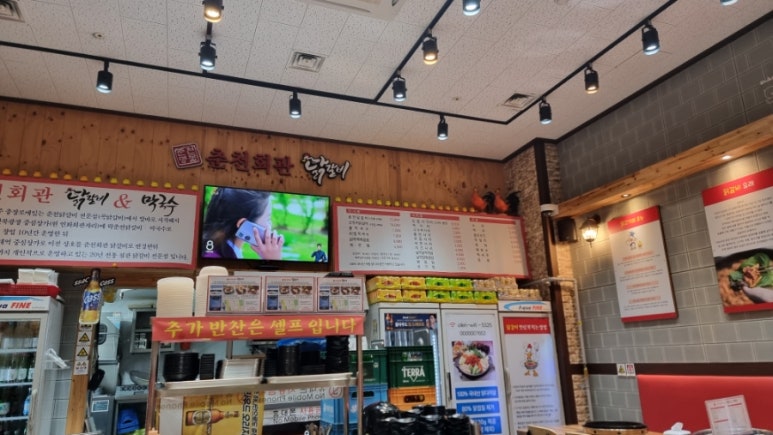 춘천회관닭갈비 이미지