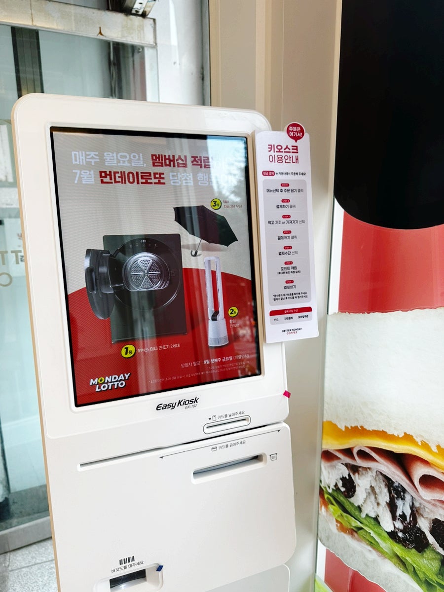 베러먼데이대동 이미지