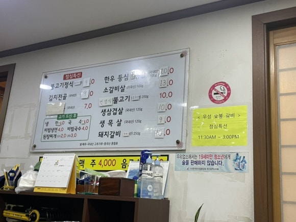 우성갈비화로구이 이미지