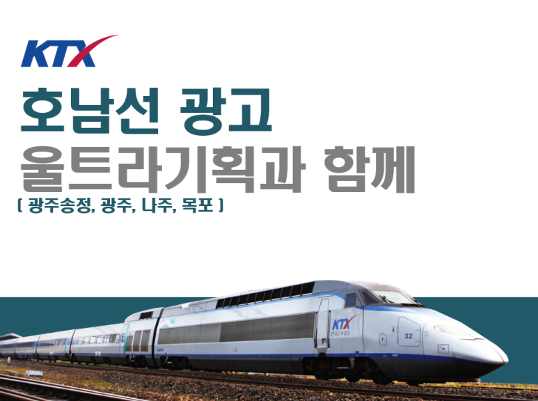 나주광고기획 이미지