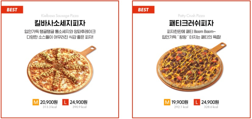 프레드피자 기흥점 이미지