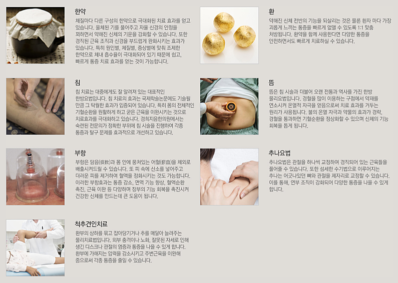 경희진한의원 이미지