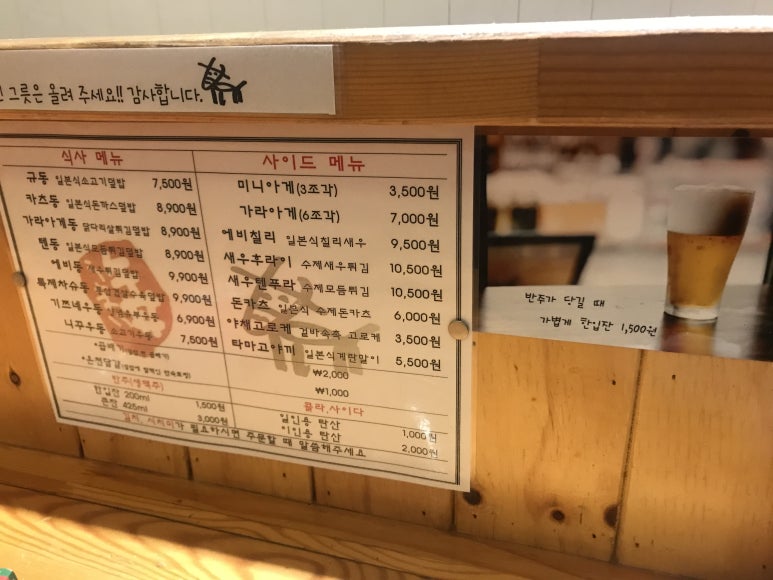 우마이규동 이미지