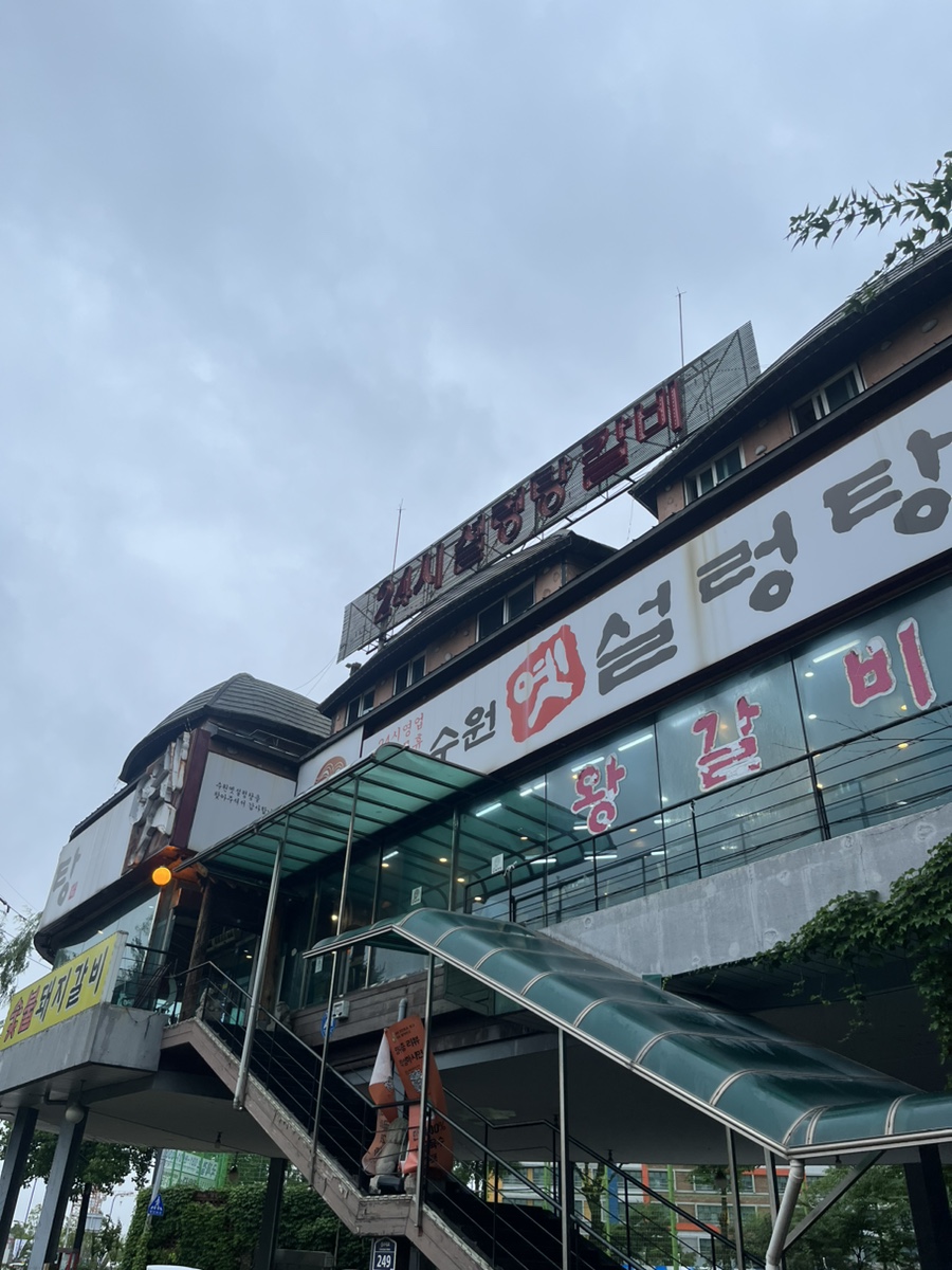 윤희설렁탕 이미지