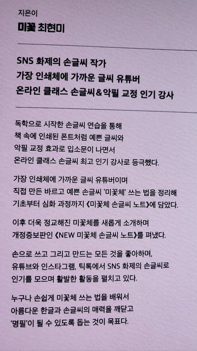 꽃쌤미꽃 이미지