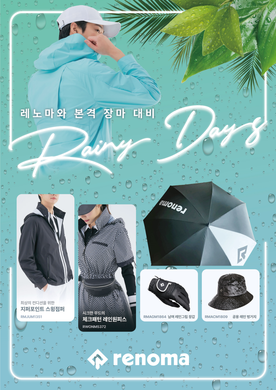 레노마골프의류 이미지