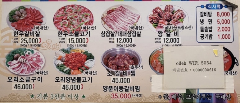 부영숯불촌 이미지