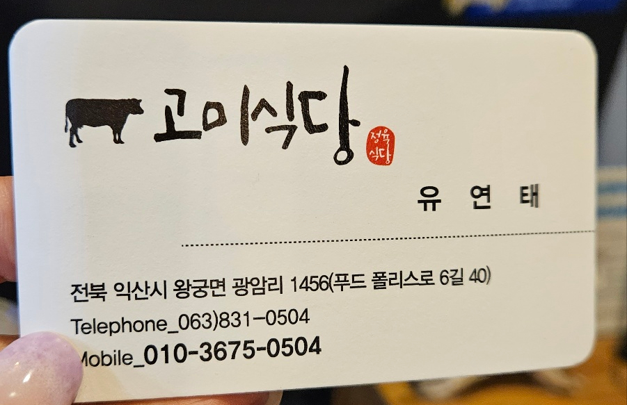 고미식품 이미지