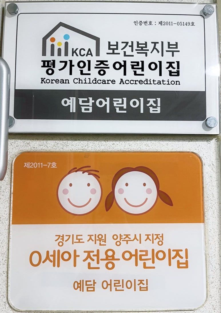 예담어린이집 이미지