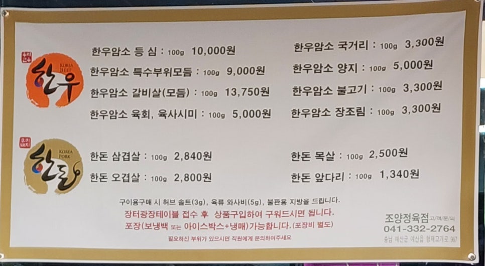 일흥정육점 이미지