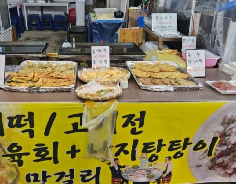 광주홍어 이미지