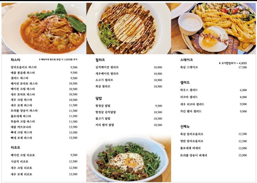 서양식당 이미지