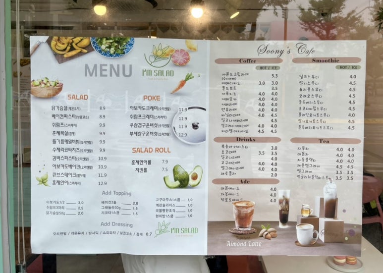 순이네달콤하우스 이미지