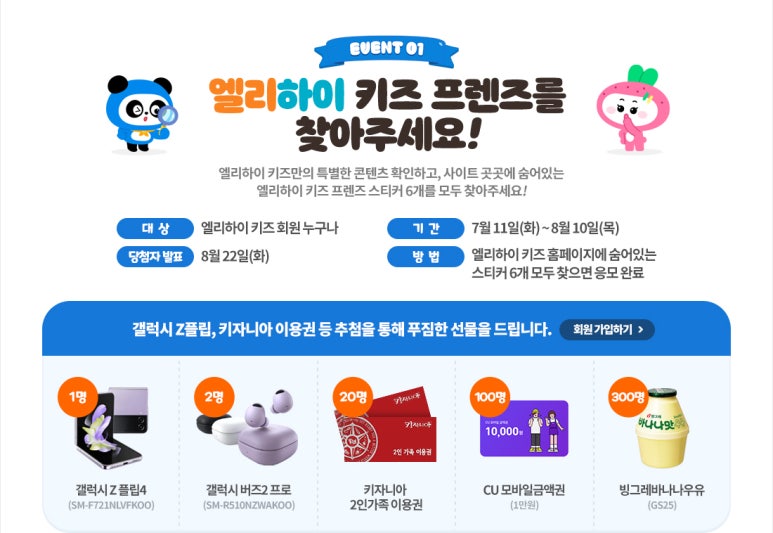 하이프렌즈 이미지
