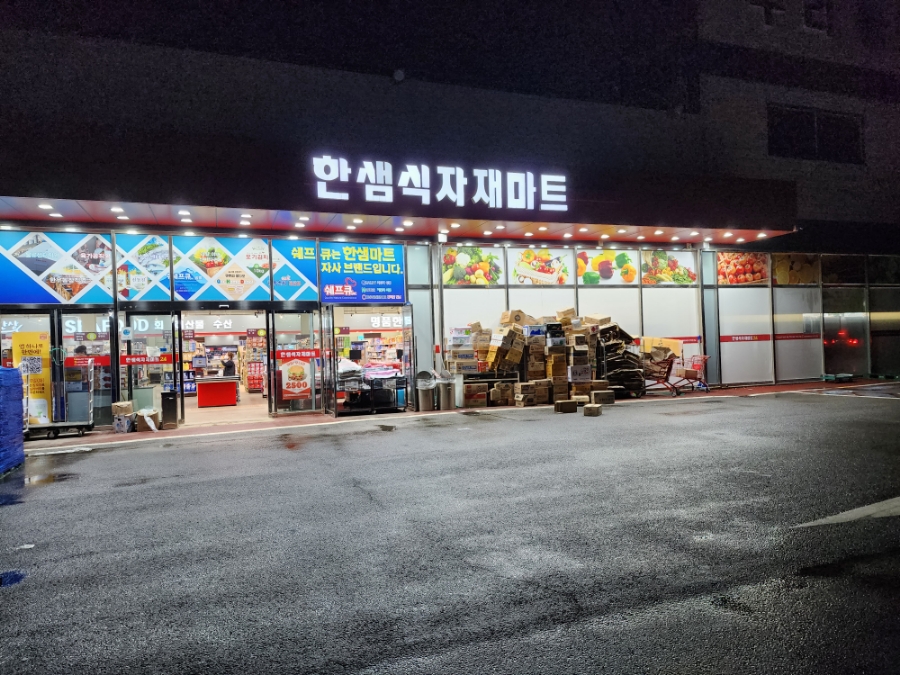 한샘할인마트 이미지
